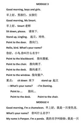 外研版小學(xué)英語三年級(jí)上冊重點(diǎn)句子翻譯!復(fù)習(xí)走起來