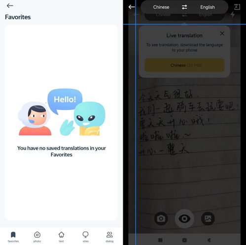 6款高效圖片翻譯器在線軟件，一鍵翻譯進口商品標簽無憂